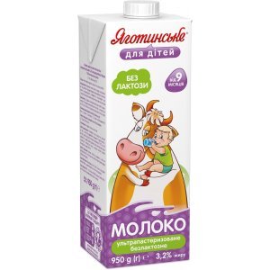 Молоко Яготинське для дітей без лактози 3,2% 950г