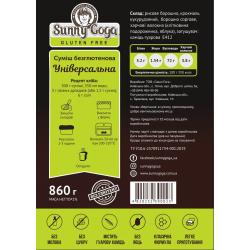 Суміш Sunny Goga універсальна для випічки 860г,  Sunny Goga, Суміші
