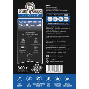 Суміш Sunny Goga для вареників 860г