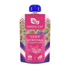 Шоколадний топінг Green Leaf зі стевією 90г
